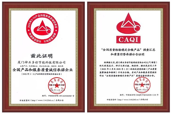 双项国家级殊荣加身，神石仿石漆以实力诠释行业品质典范！