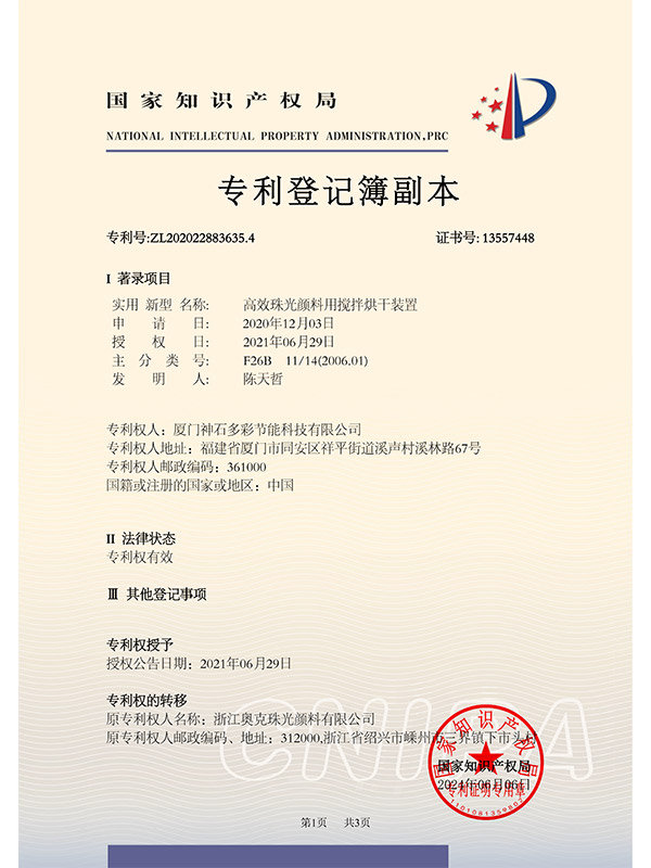 专利证书02