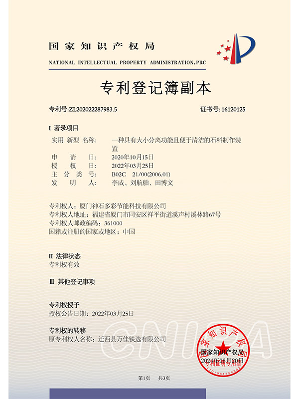 专利证书03